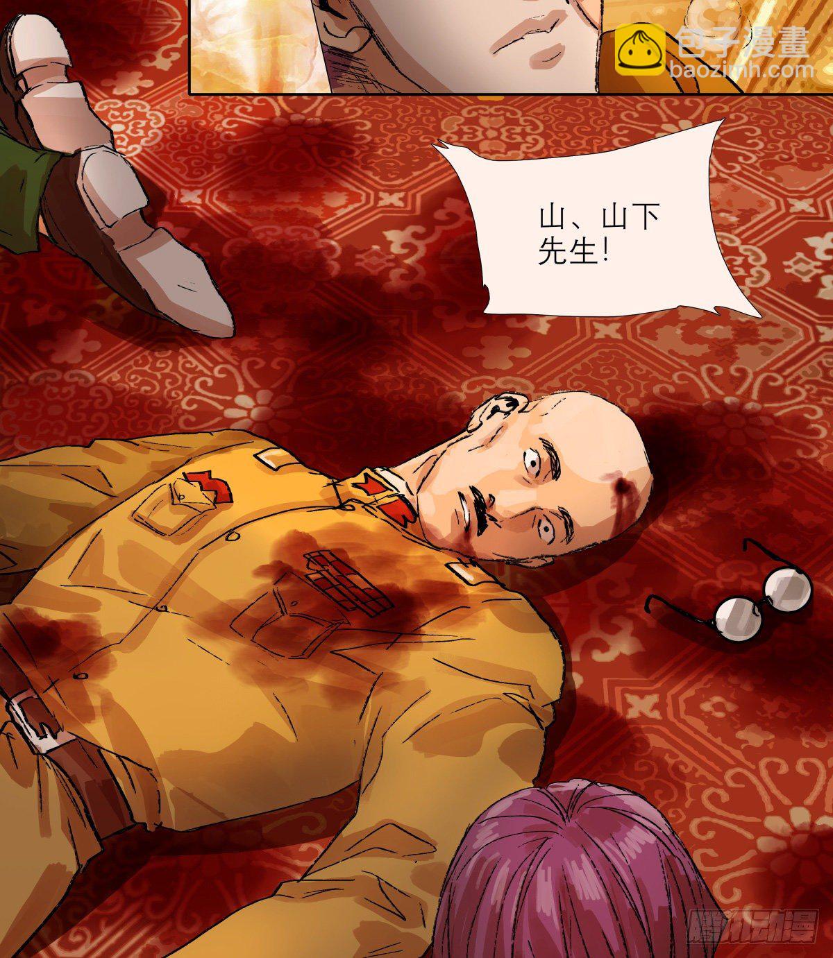 東鄰西廂 - 第一百四十四話 出逃與暗殺 - 1