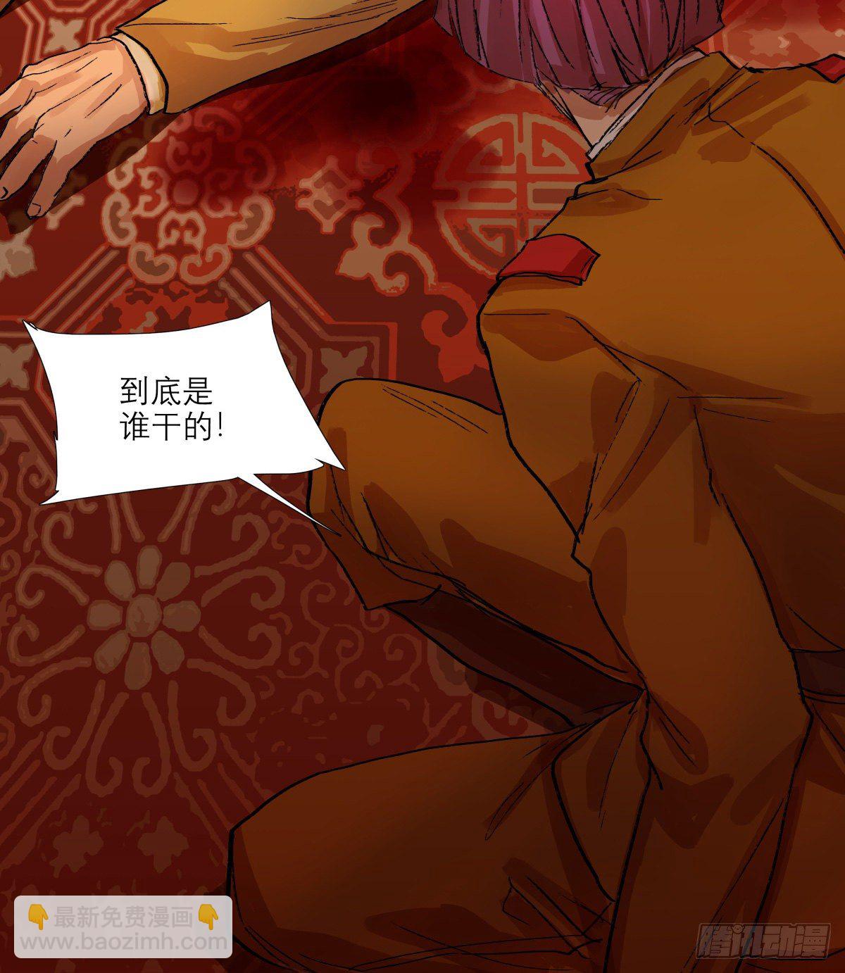 東鄰西廂 - 第一百四十四話 出逃與暗殺 - 2