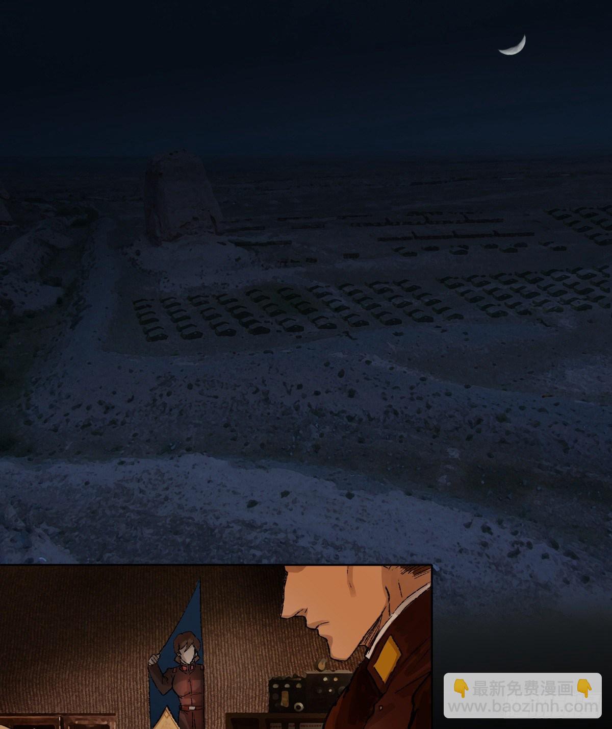 東鄰西廂 - 第一百四十四話 出逃與暗殺 - 3