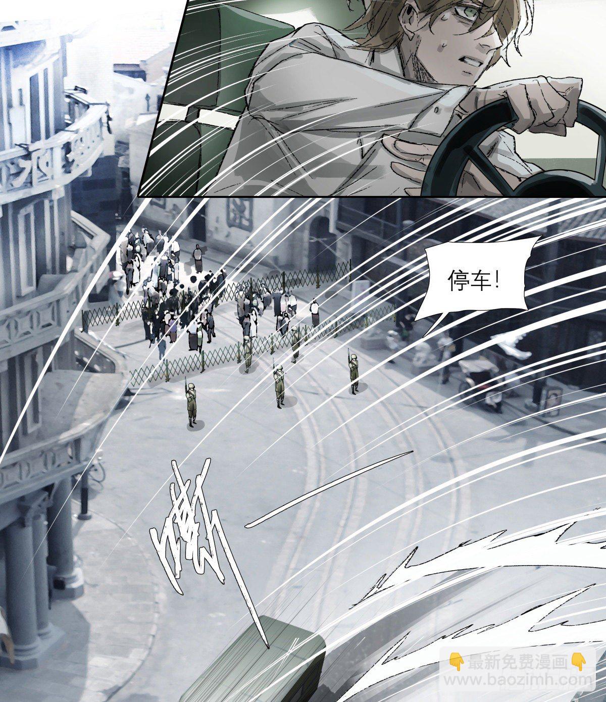 東鄰西廂 - 第一百四十四話 出逃與暗殺 - 5