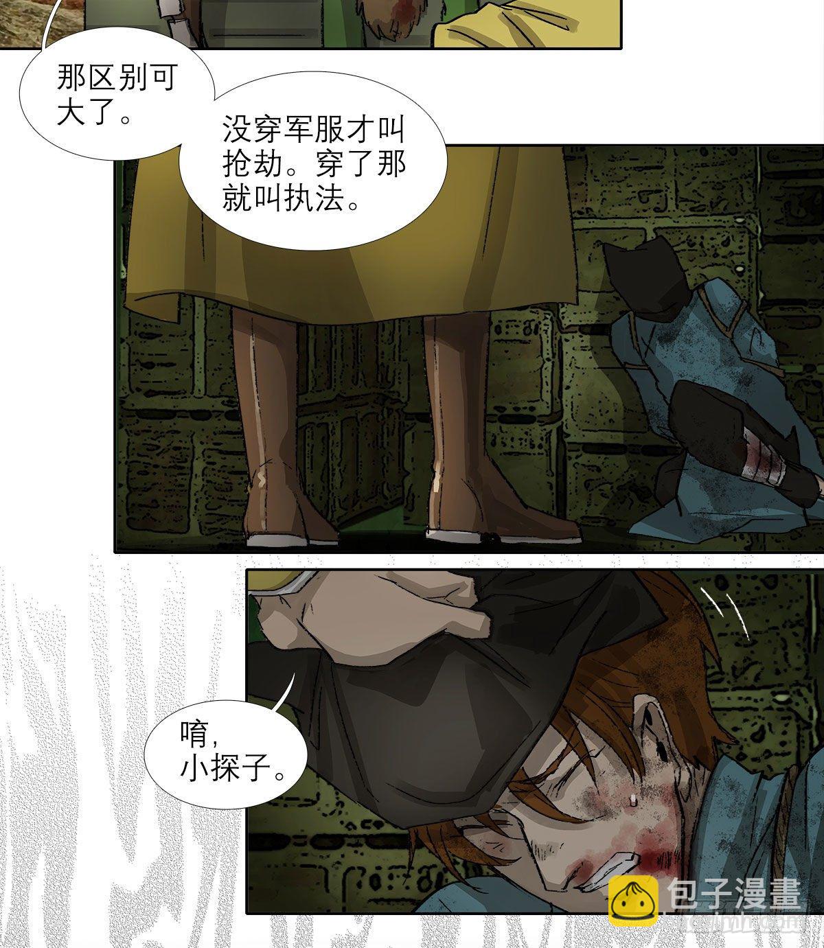 東鄰西廂 - 第一百四十六話 過去的三個月(1/2) - 2