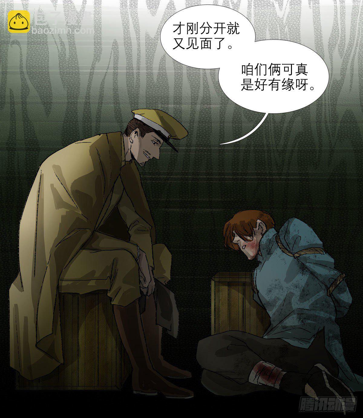 東鄰西廂 - 第一百四十六話 過去的三個月(1/2) - 3