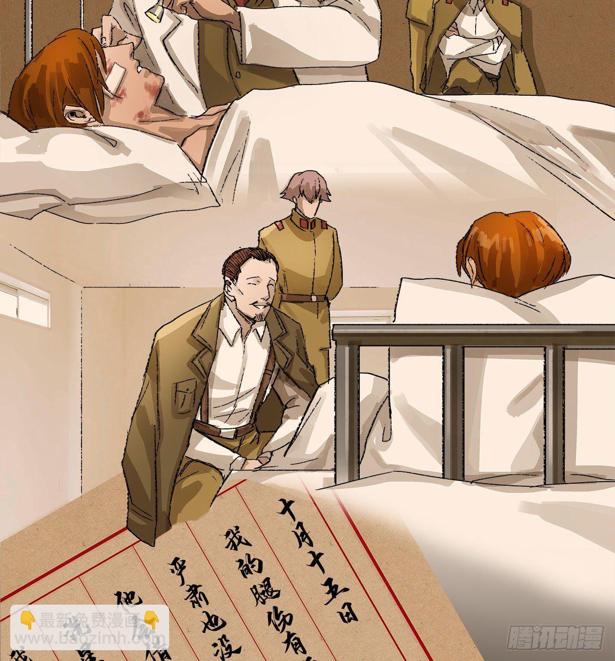 東鄰西廂 - 第一百四十六話 過去的三個月(1/2) - 6