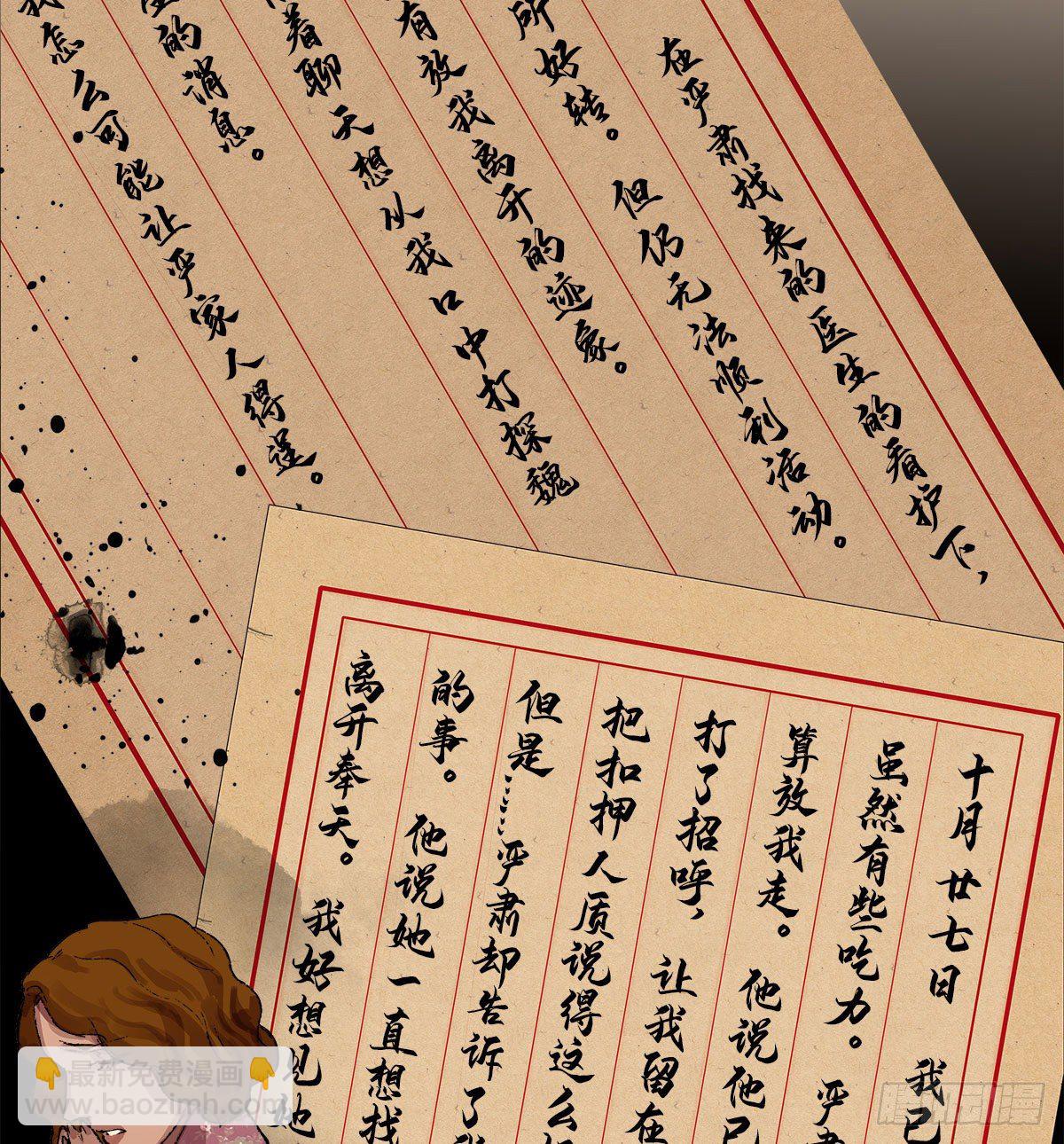 東鄰西廂 - 第一百四十六話 過去的三個月(1/2) - 7