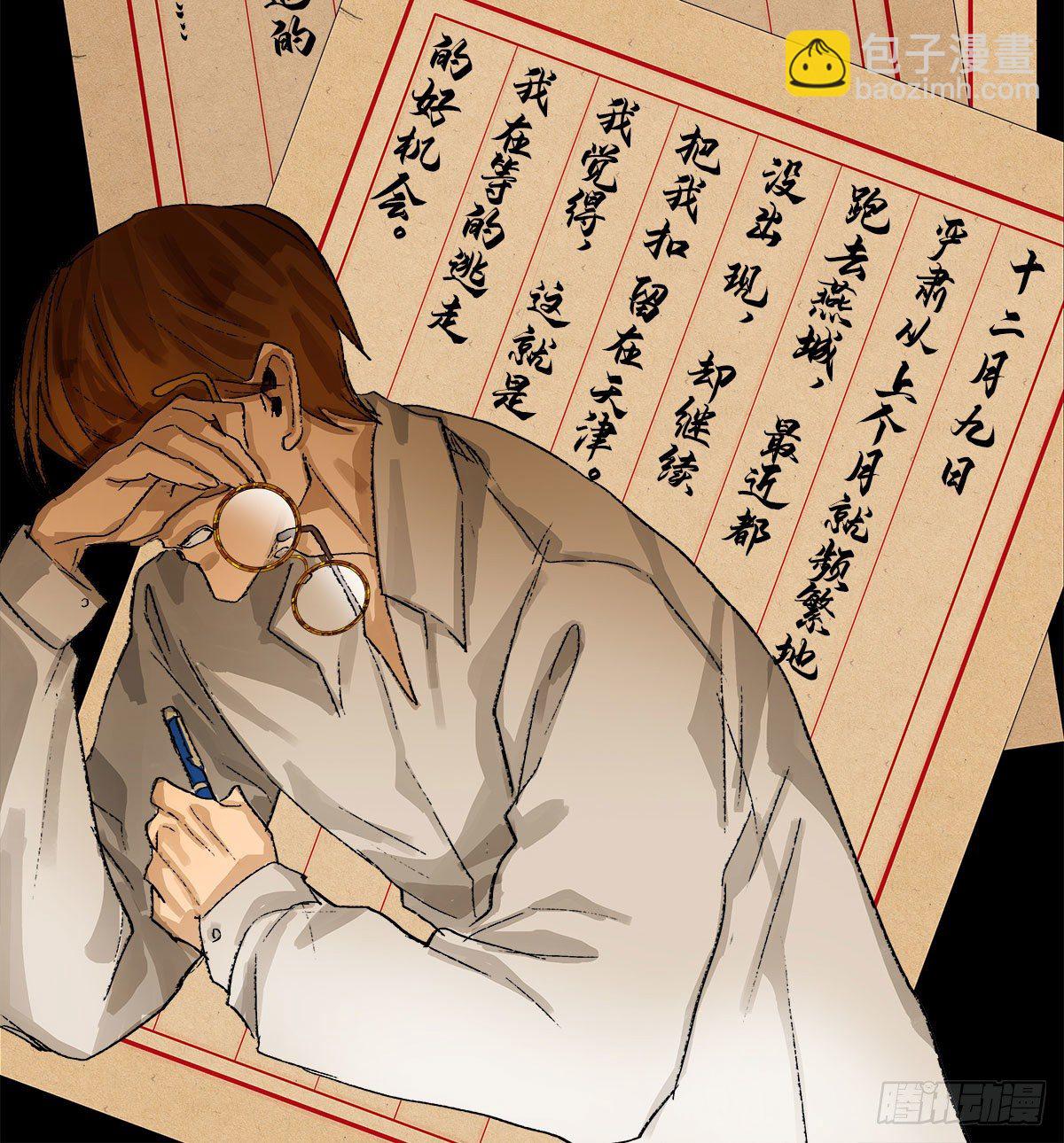 東鄰西廂 - 第一百四十六話 過去的三個月(1/2) - 2