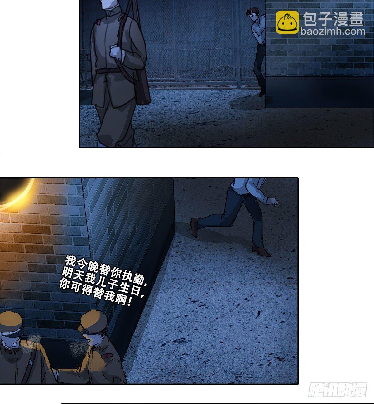 東鄰西廂 - 第一百四十六話 過去的三個月(1/2) - 5