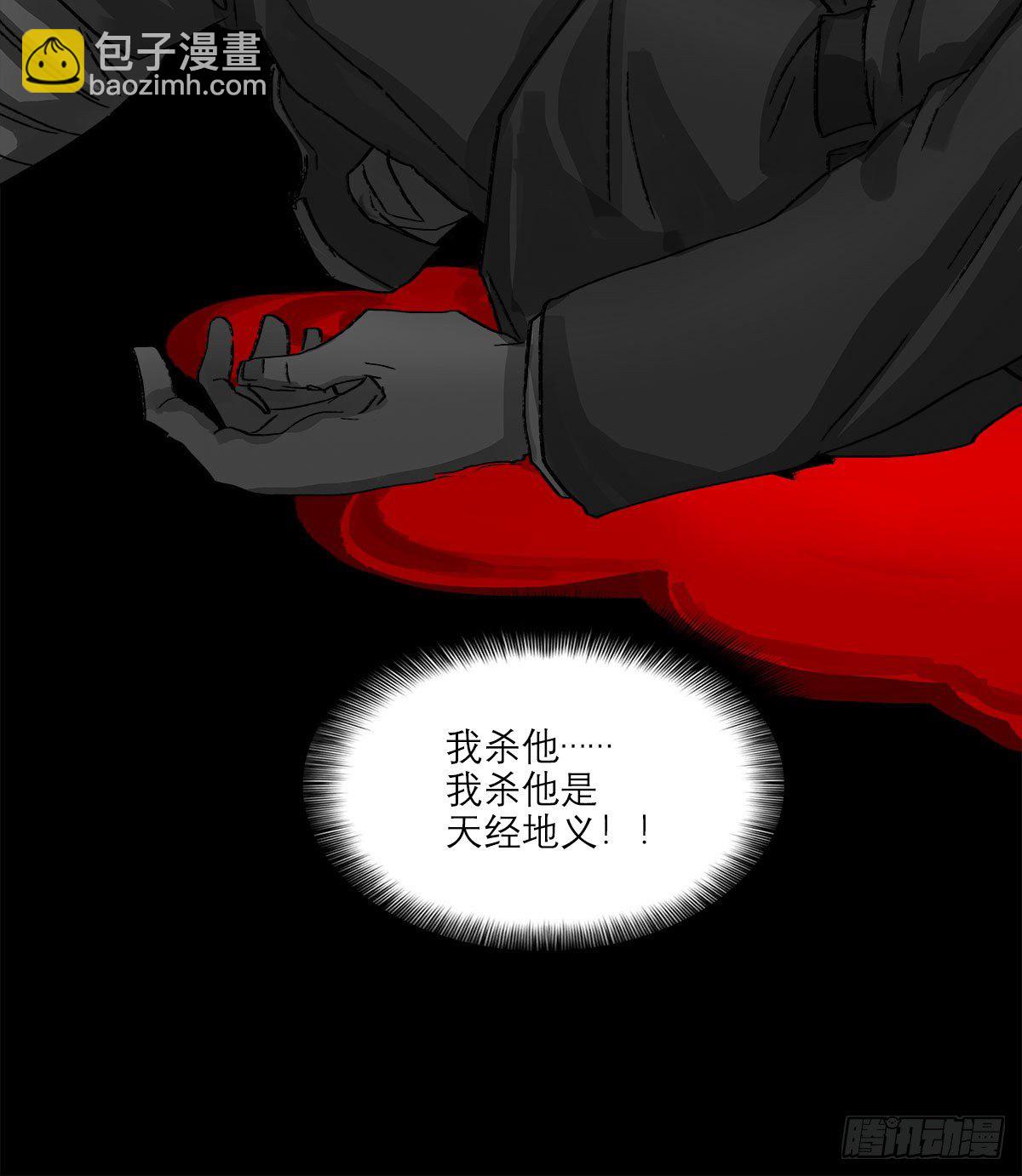 東鄰西廂 - 第一百四十六話 過去的三個月(1/2) - 4