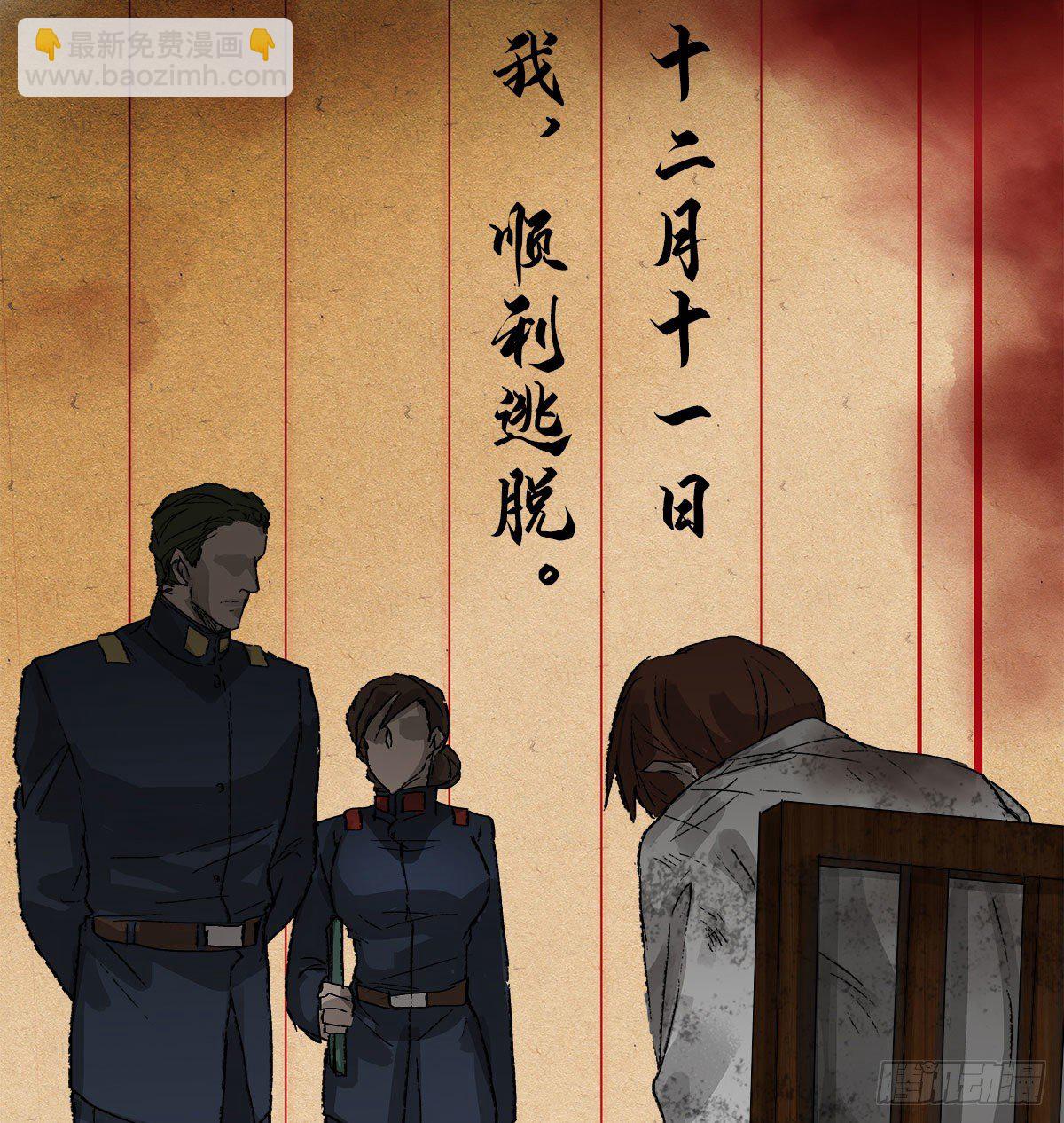 東鄰西廂 - 第一百四十六話 過去的三個月(1/2) - 7