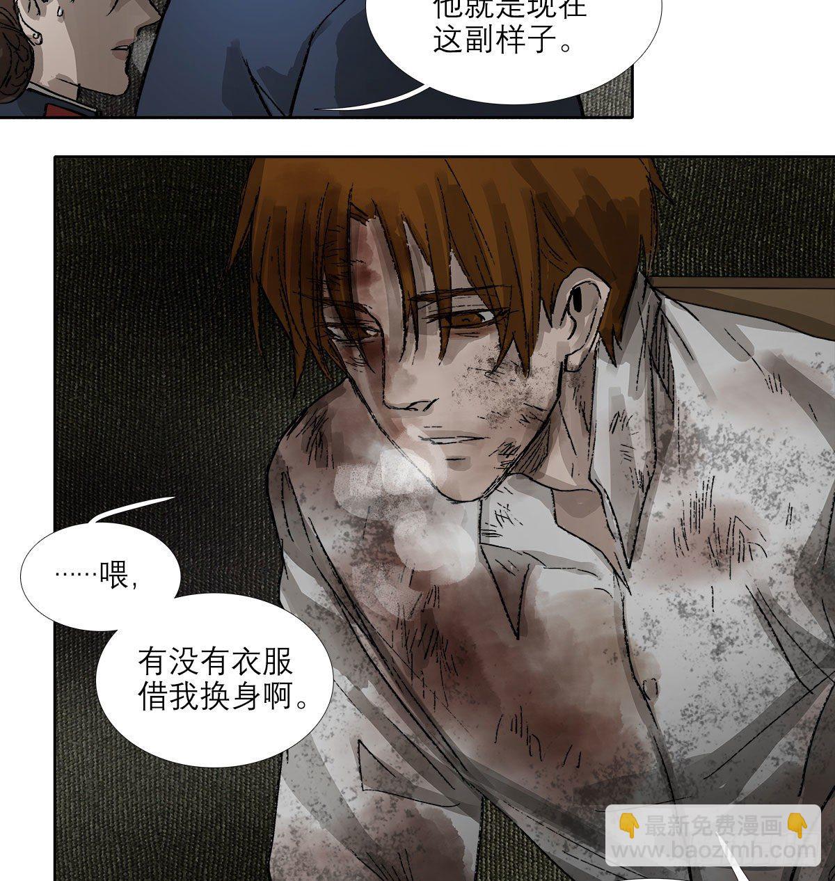 東鄰西廂 - 第一百四十六話 過去的三個月(1/2) - 1