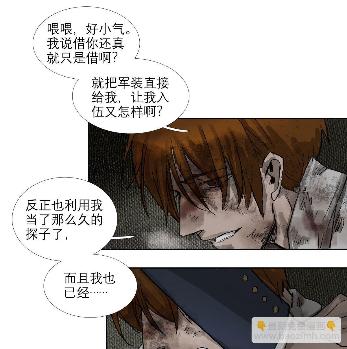 東鄰西廂 - 第一百四十六話 過去的三個月(1/2) - 3