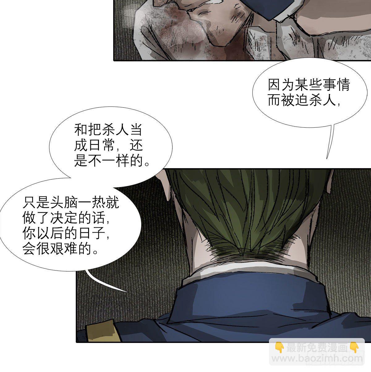 東鄰西廂 - 第一百四十六話 過去的三個月(1/2) - 4