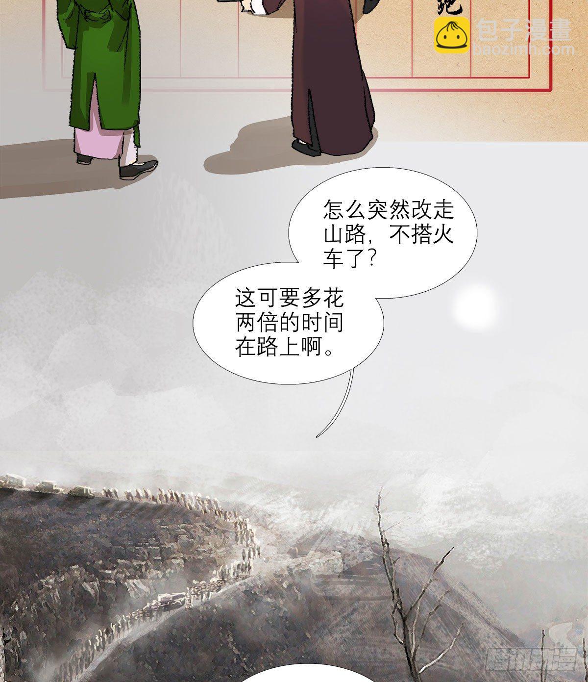 東鄰西廂 - 第一百四十六話 過去的三個月(1/2) - 4