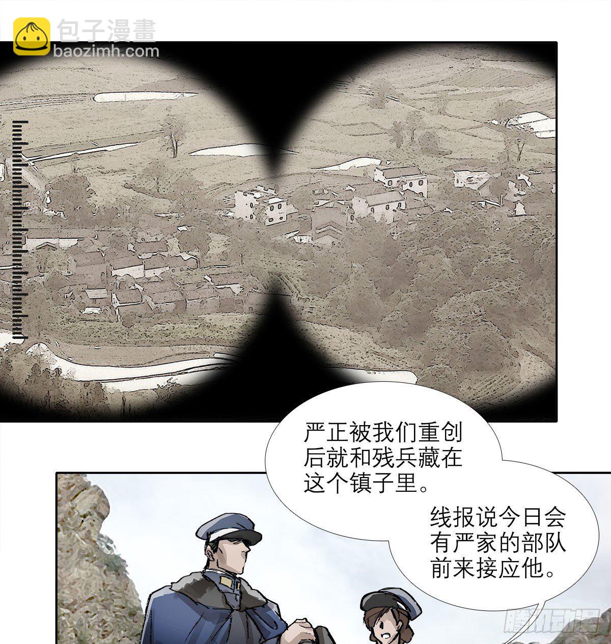 東鄰西廂 - 第一百四十六話 過去的三個月(1/2) - 1