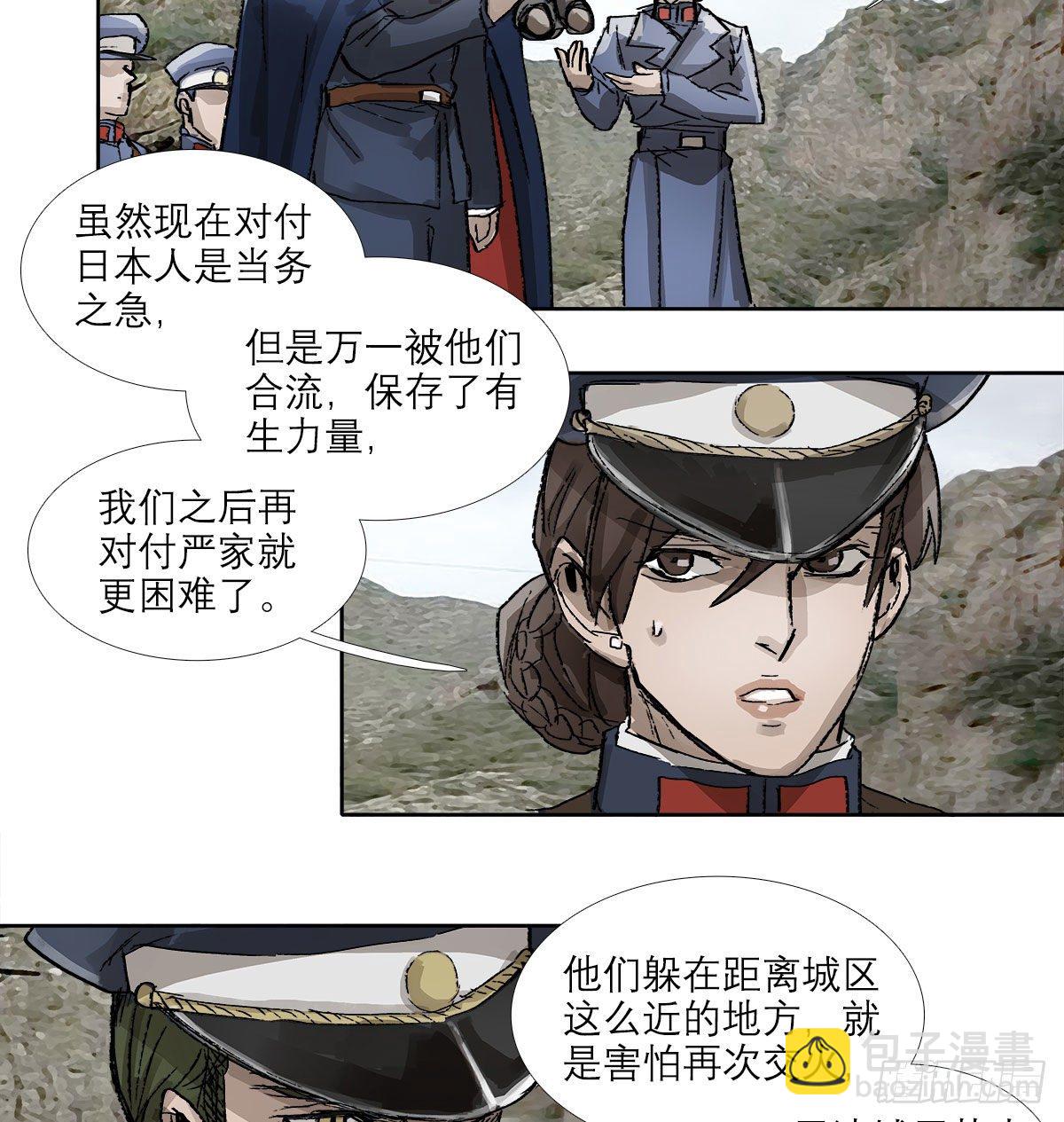 東鄰西廂 - 第一百四十六話 過去的三個月(1/2) - 2