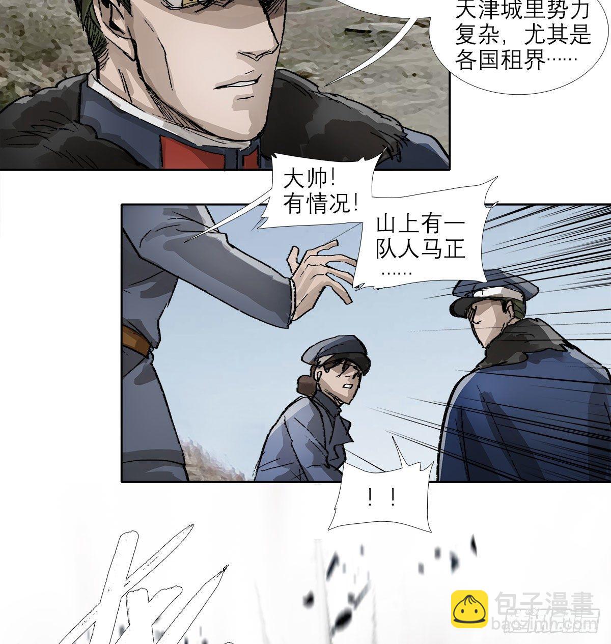 東鄰西廂 - 第一百四十六話 過去的三個月(1/2) - 3