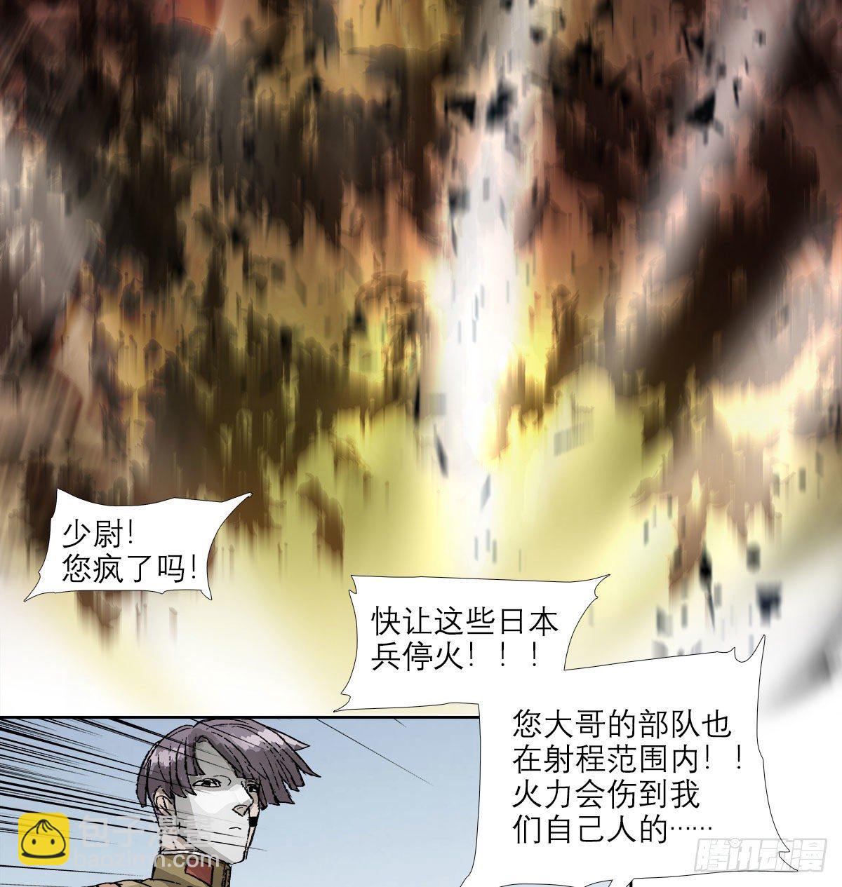 東鄰西廂 - 第一百四十六話 過去的三個月(1/2) - 5