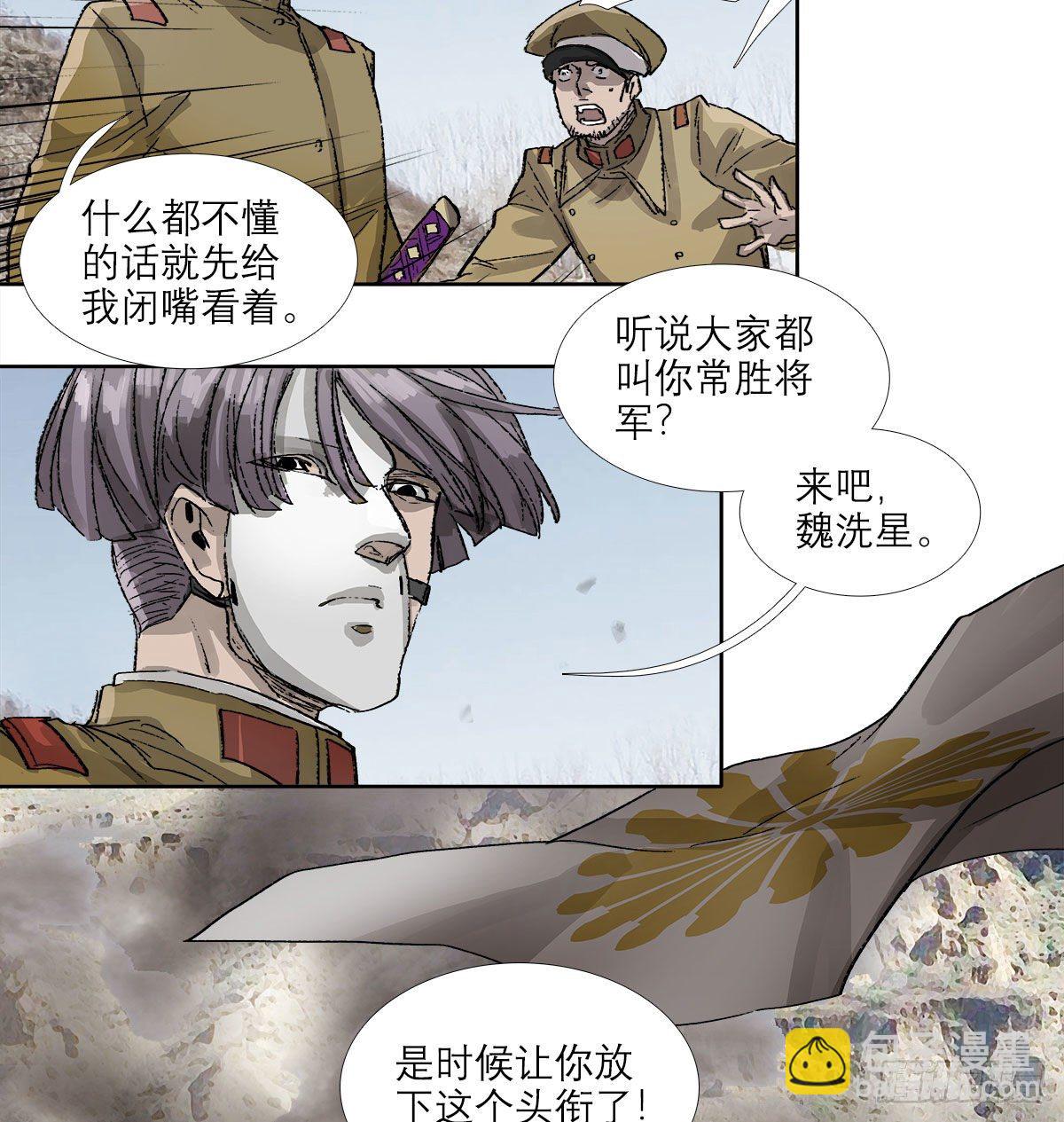 東鄰西廂 - 第一百四十六話 過去的三個月(1/2) - 6