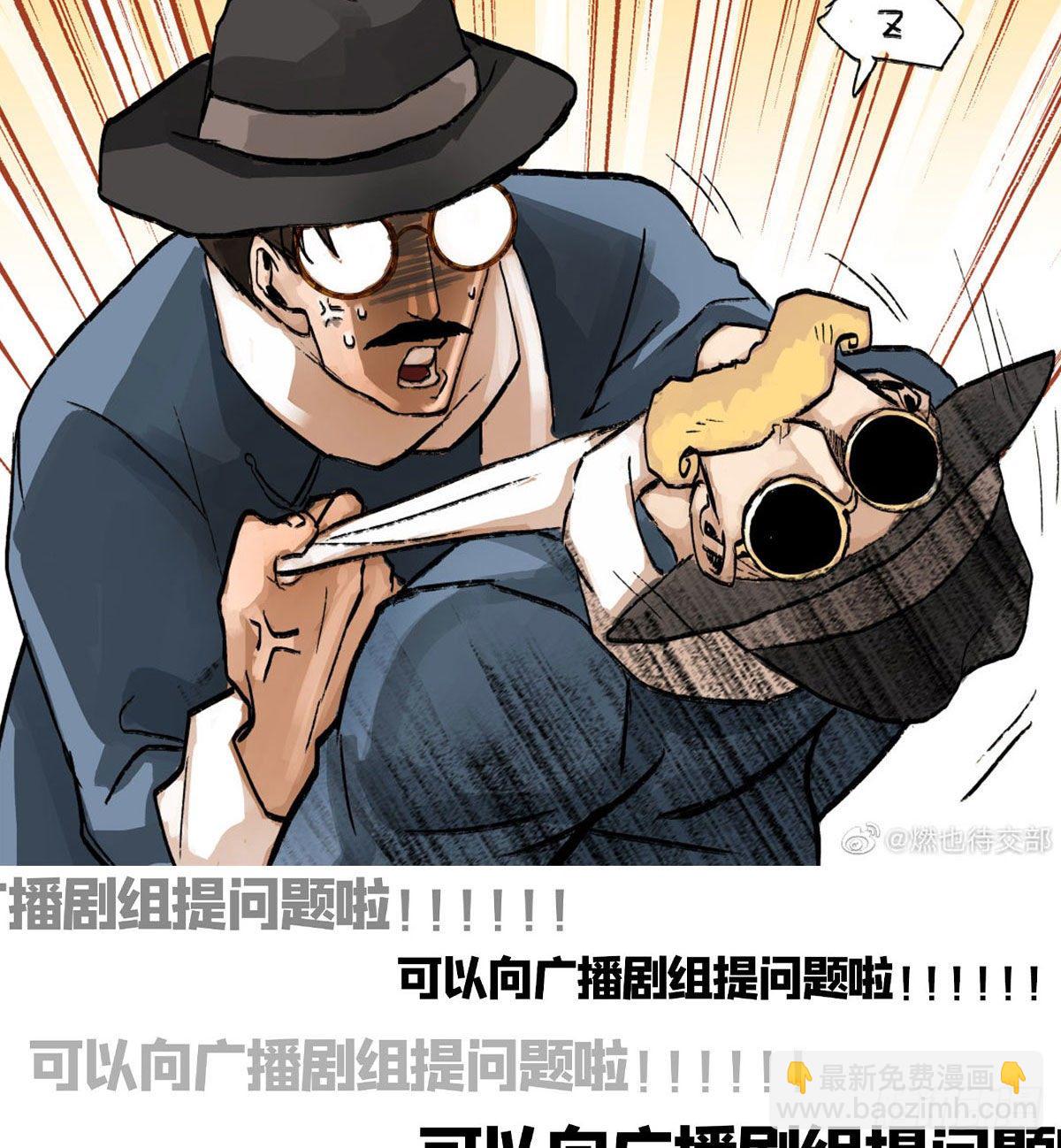 東鄰西廂 - 第一百四十六話 過去的三個月(1/2) - 2