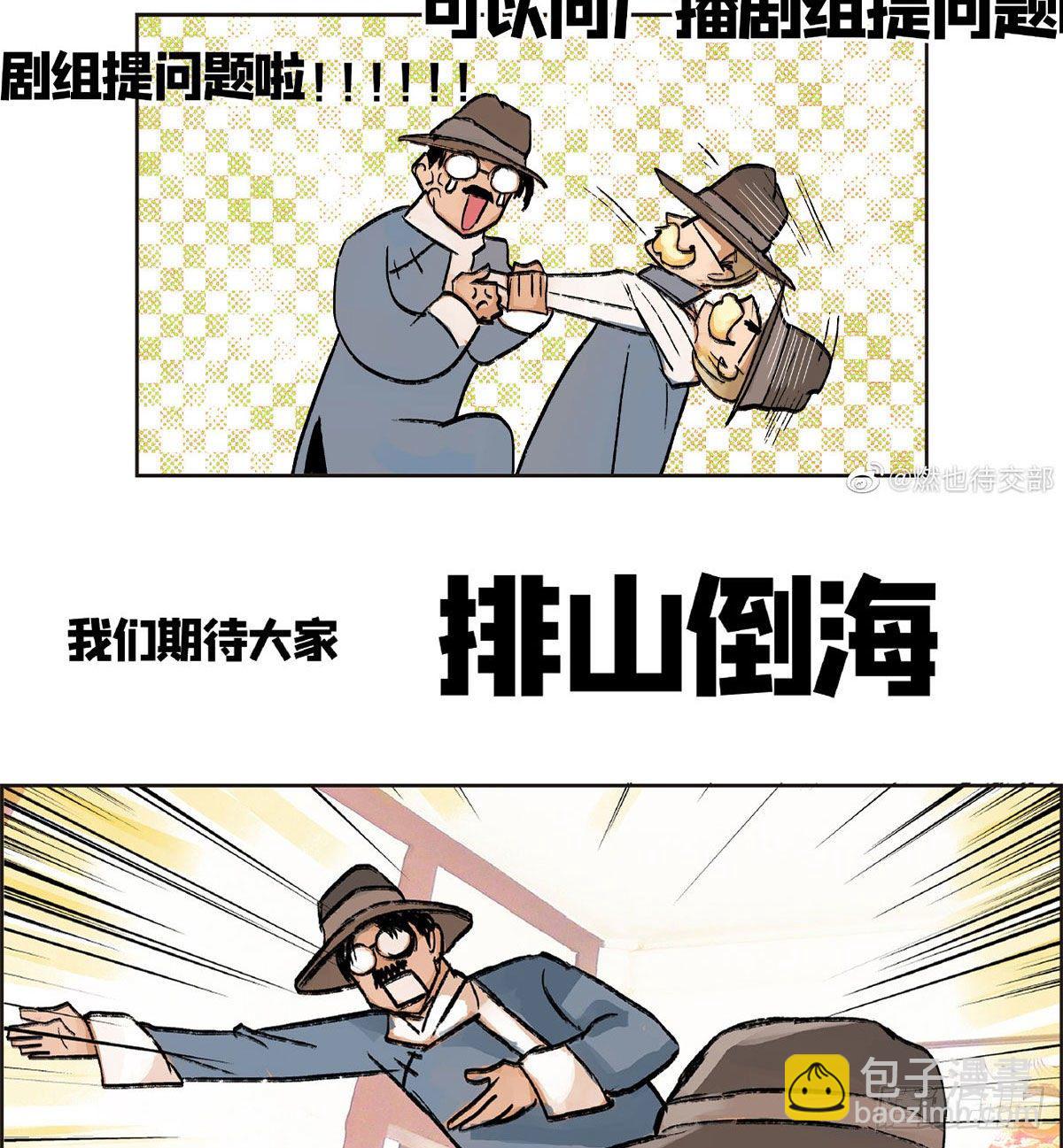 東鄰西廂 - 第一百四十六話 過去的三個月(2/2) - 2