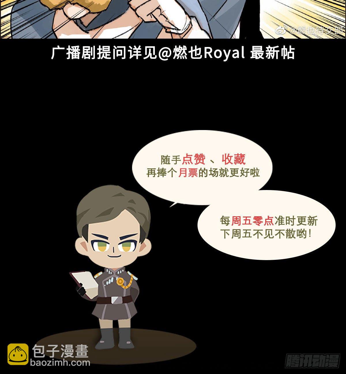 東鄰西廂 - 第一百四十六話 過去的三個月(2/2) - 1