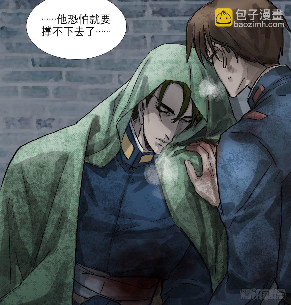 東鄰西廂 - 第一百四十八話 兄弟重逢 - 3