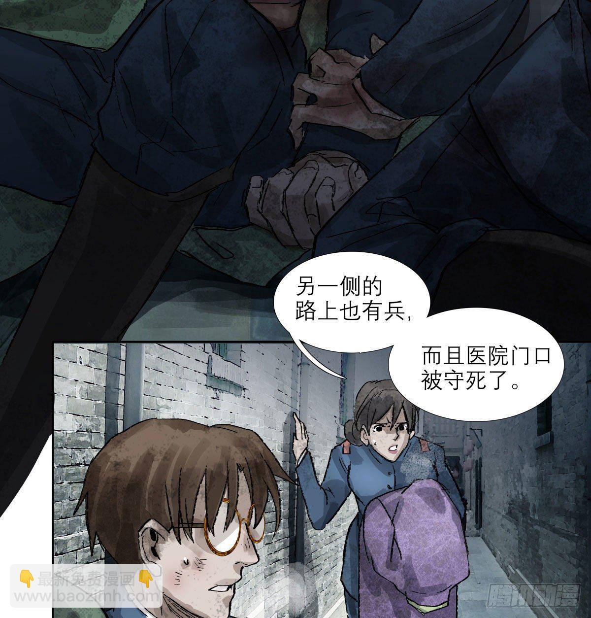 東鄰西廂 - 第一百四十八話 兄弟重逢 - 4