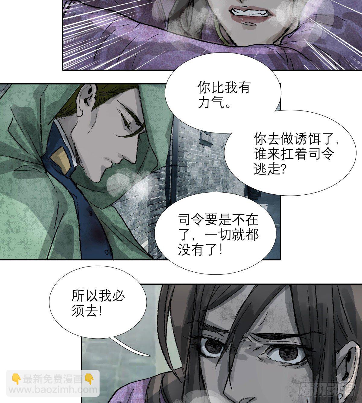 東鄰西廂 - 第一百四十八話 兄弟重逢 - 1