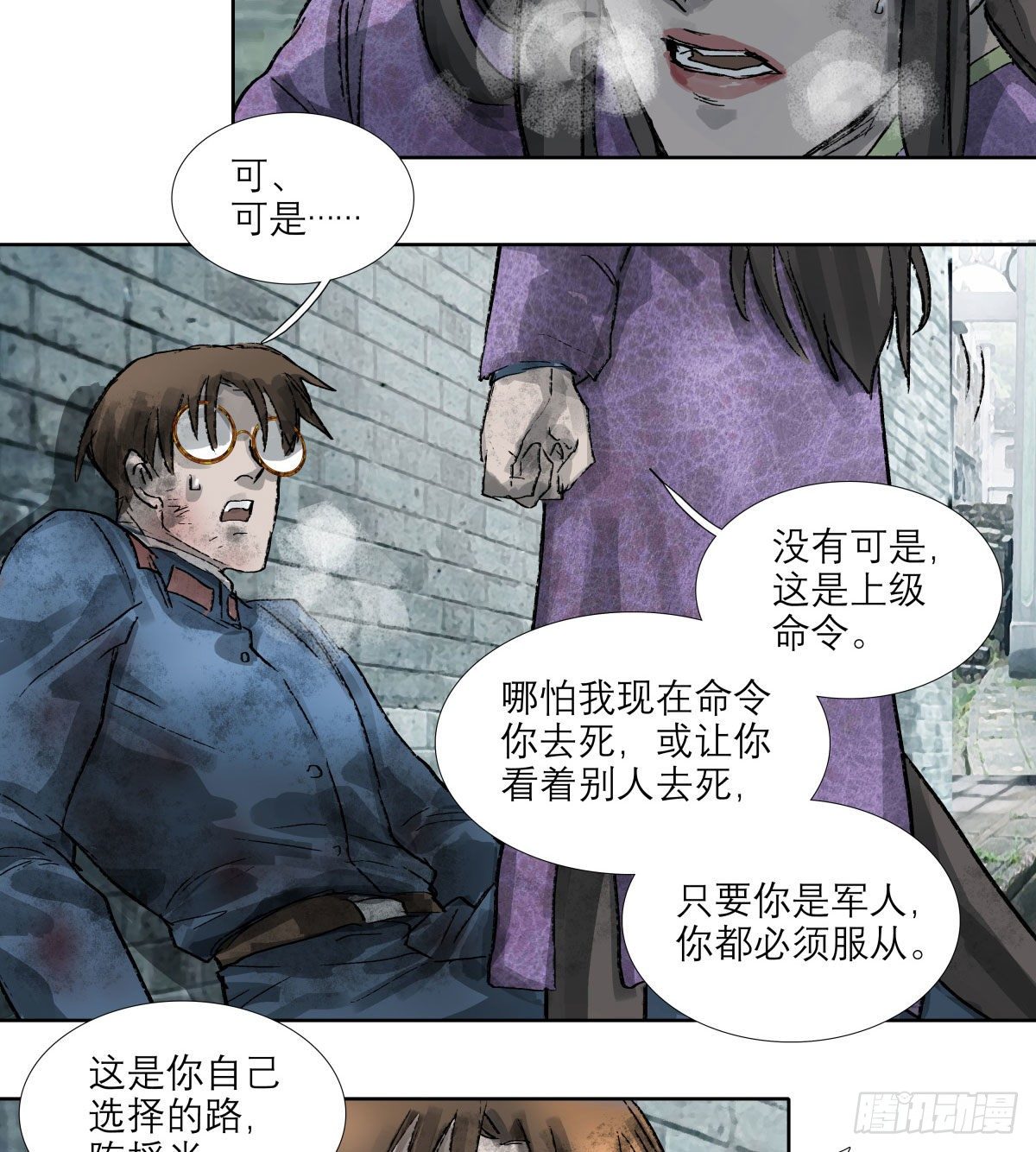 東鄰西廂 - 第一百四十八話 兄弟重逢 - 2