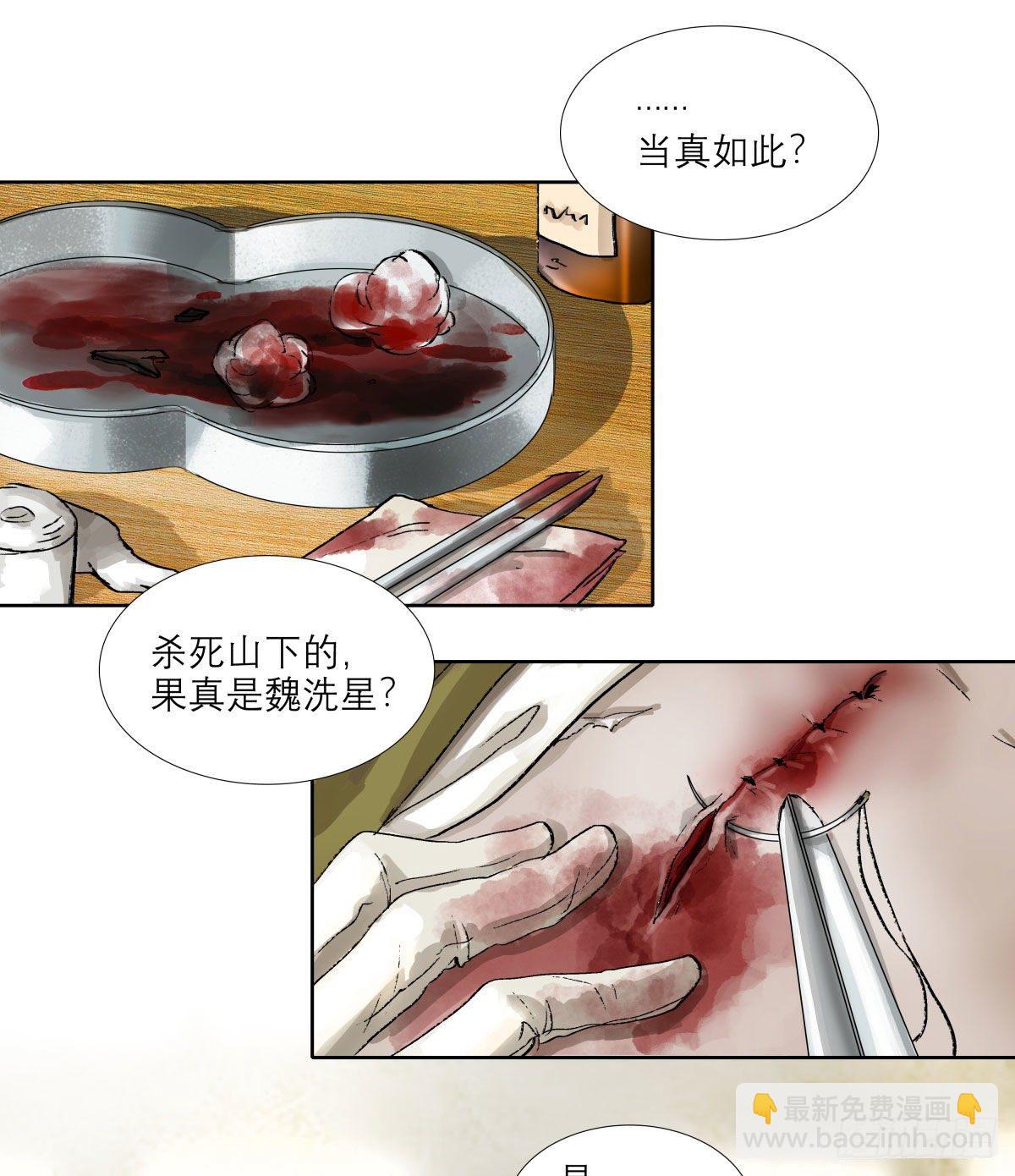 東鄰西廂 - 第一百四十八話 兄弟重逢 - 2