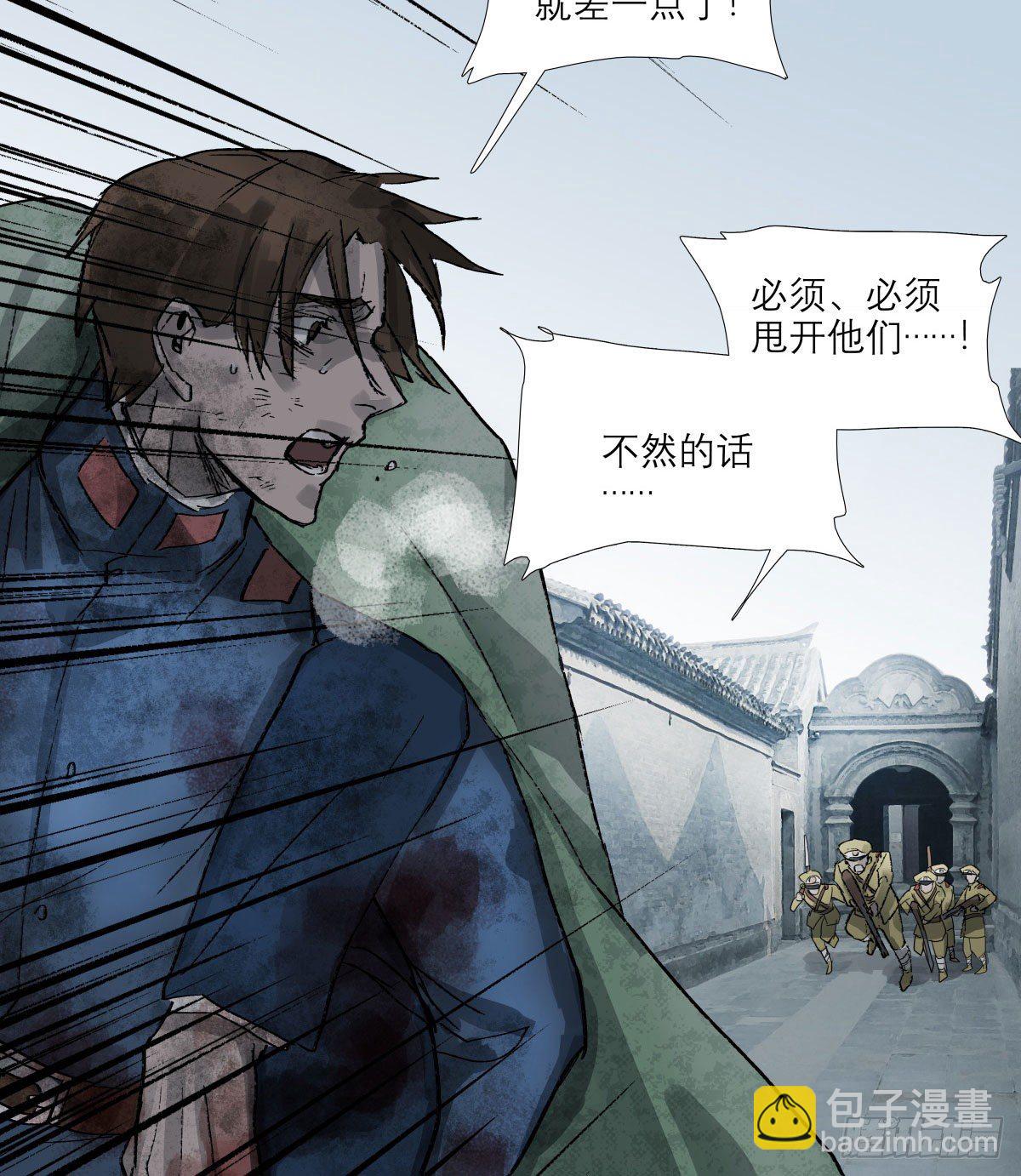 東鄰西廂 - 第一百四十八話 兄弟重逢 - 6