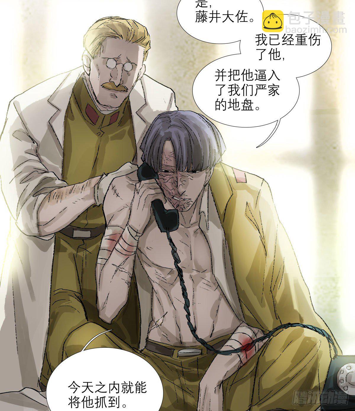 東鄰西廂 - 第一百四十八話 兄弟重逢 - 3