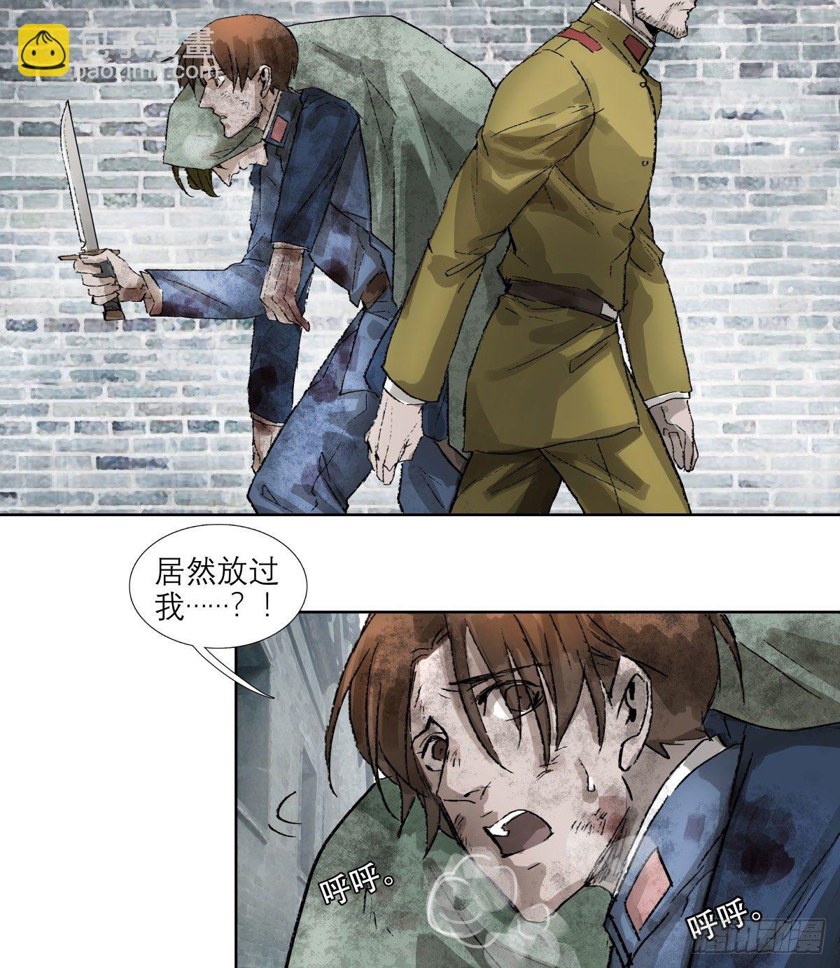 東鄰西廂 - 第一百四十八話 兄弟重逢 - 2