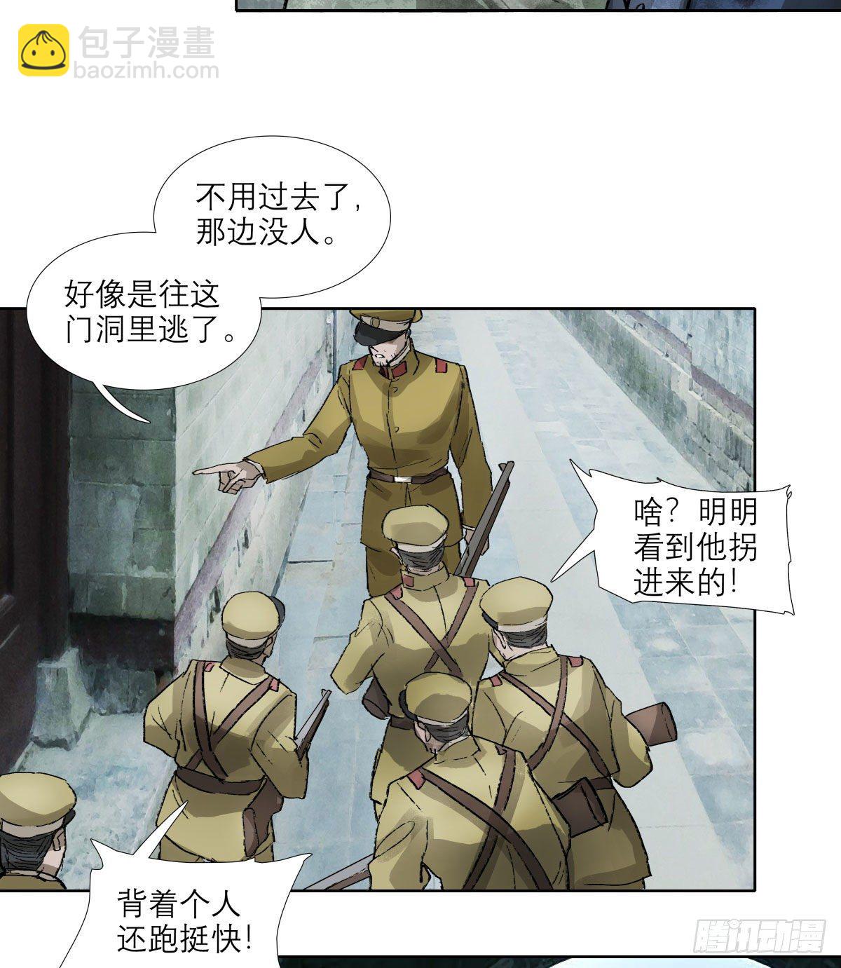 東鄰西廂 - 第一百四十八話 兄弟重逢 - 3