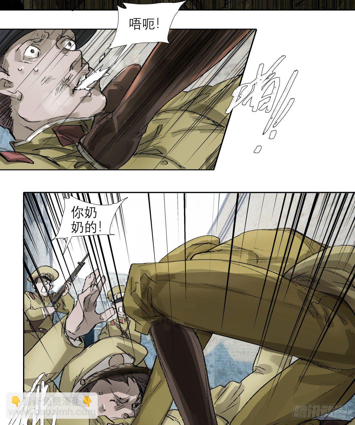 東鄰西廂 - 第一百四十八話 兄弟重逢 - 6