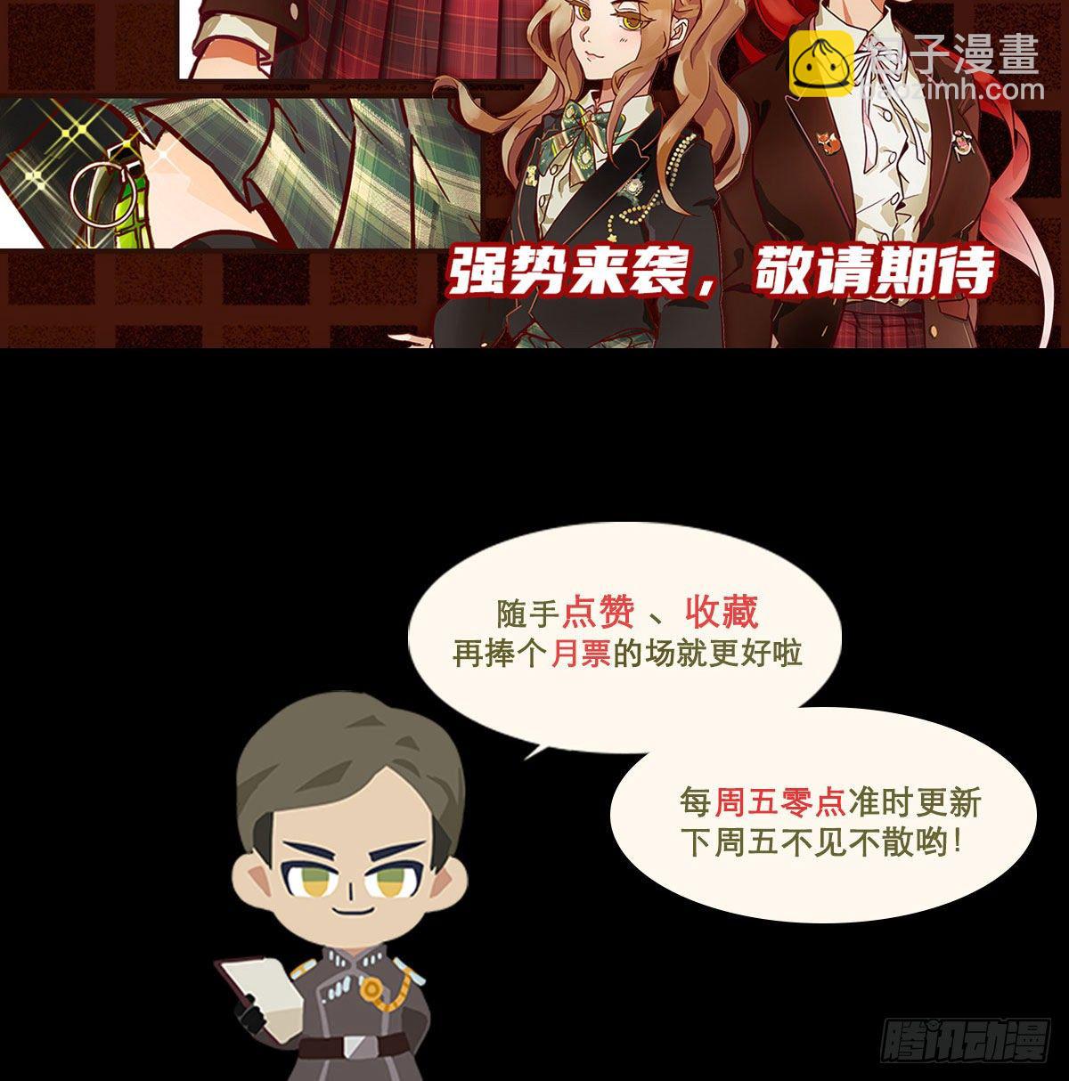 東鄰西廂 - 第一百四十八話 兄弟重逢 - 4