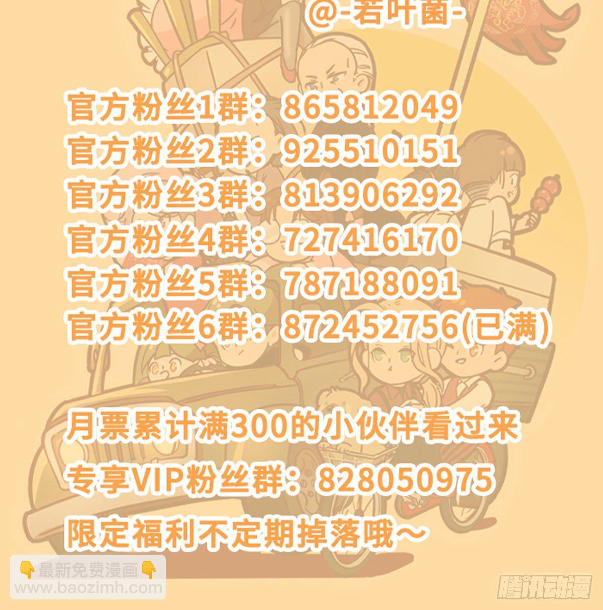 東鄰西廂 - 第一百四十八話 兄弟重逢 - 7