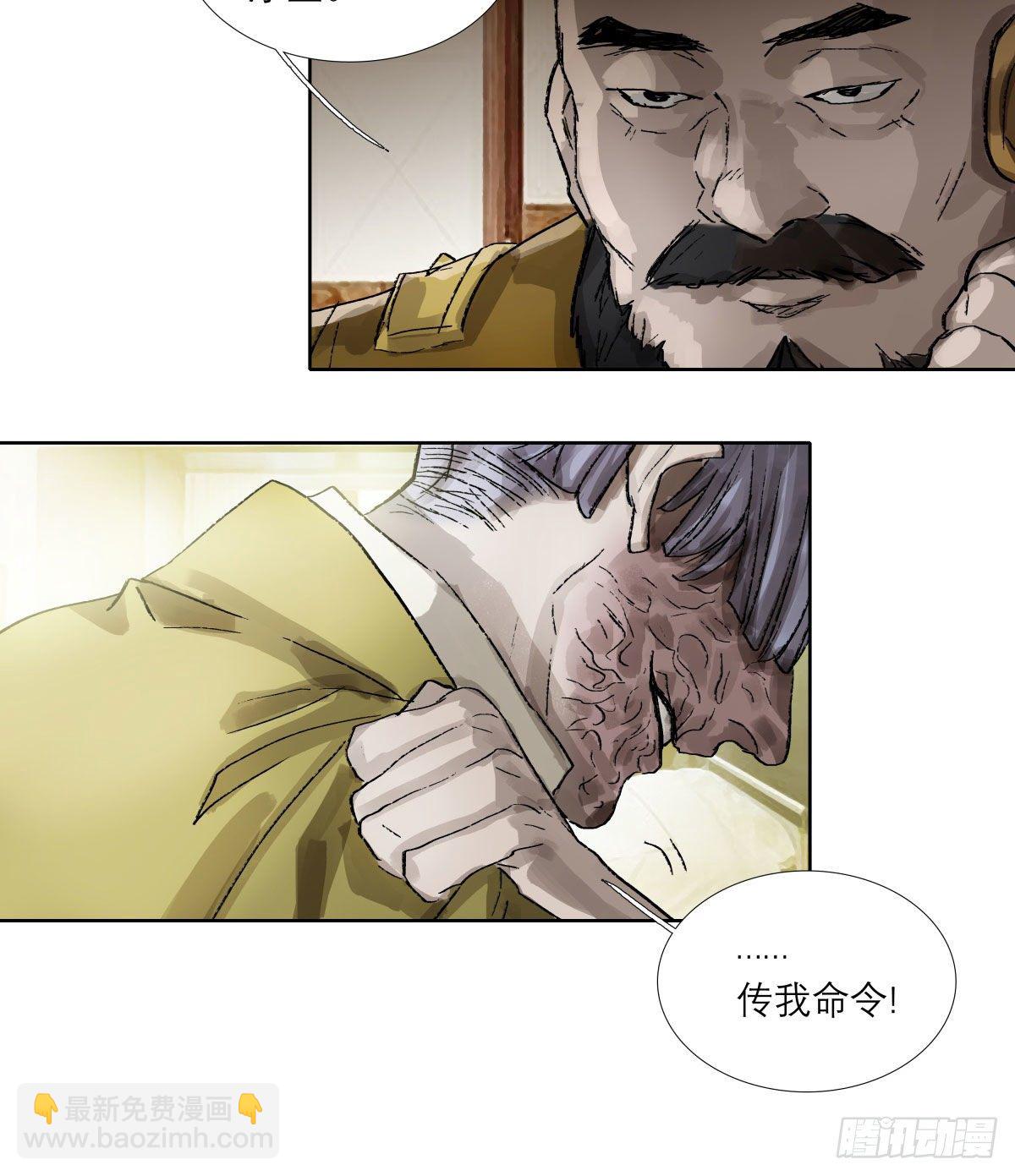 東鄰西廂 - 第一百四十八話 兄弟重逢 - 6