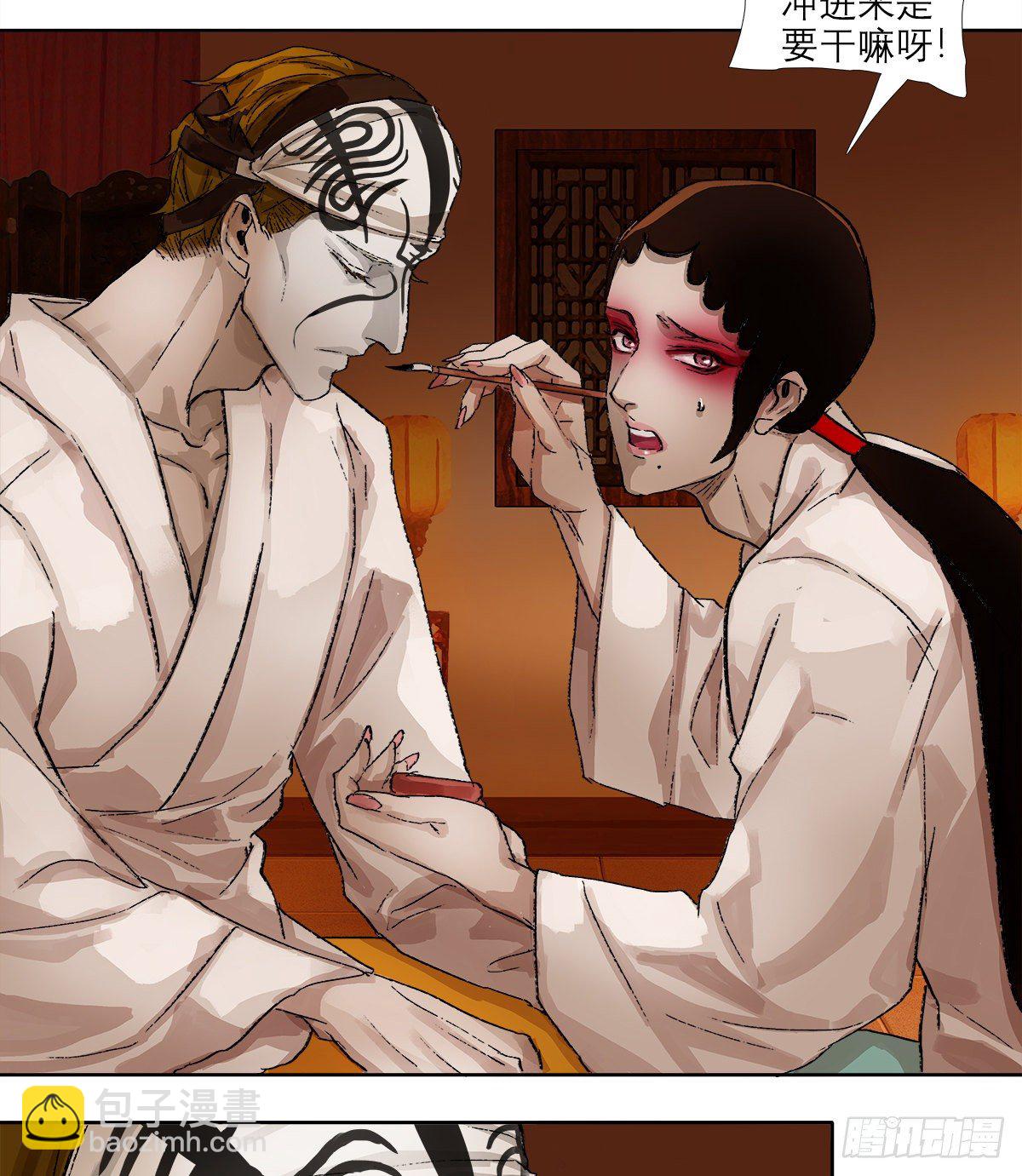 東鄰西廂 - 第一百五十話 四面楚歌 - 4