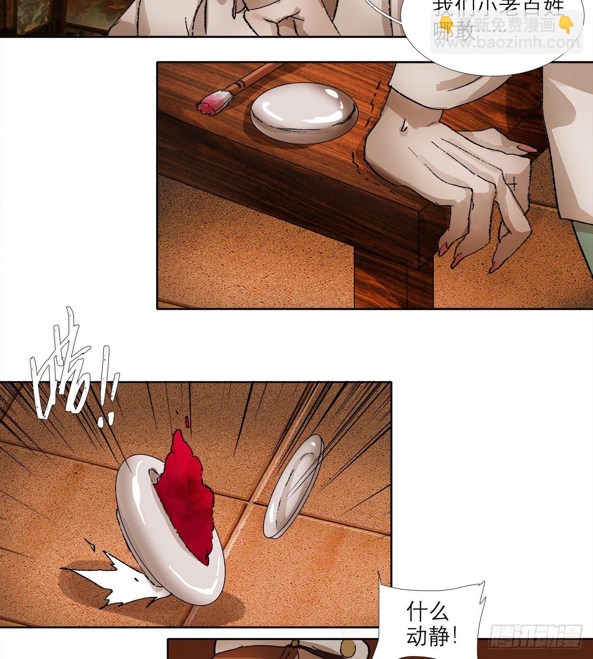 東鄰西廂 - 第一百五十話 四面楚歌 - 7