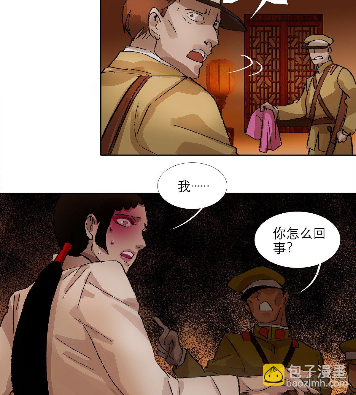 東鄰西廂 - 第一百五十話 四面楚歌 - 1