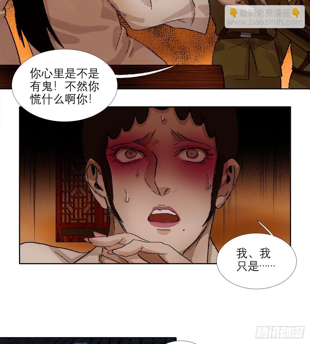 東鄰西廂 - 第一百五十話 四面楚歌 - 2