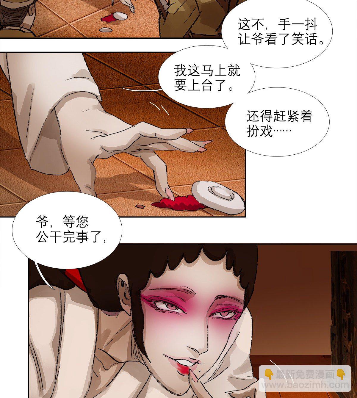 東鄰西廂 - 第一百五十話 四面楚歌 - 7