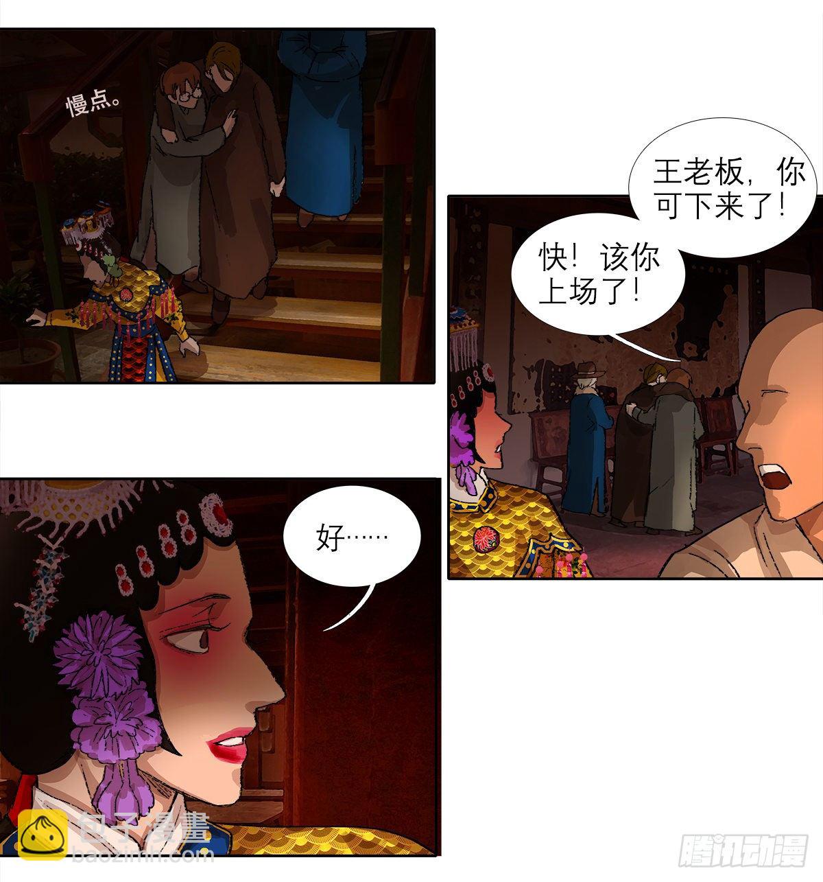 東鄰西廂 - 第一百五十話 四面楚歌 - 1