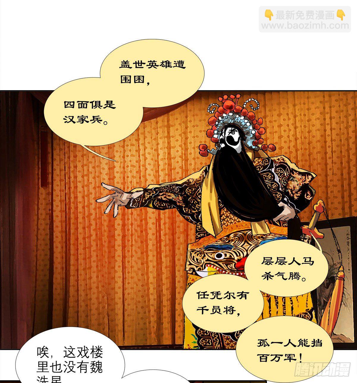 東鄰西廂 - 第一百五十話 四面楚歌 - 2