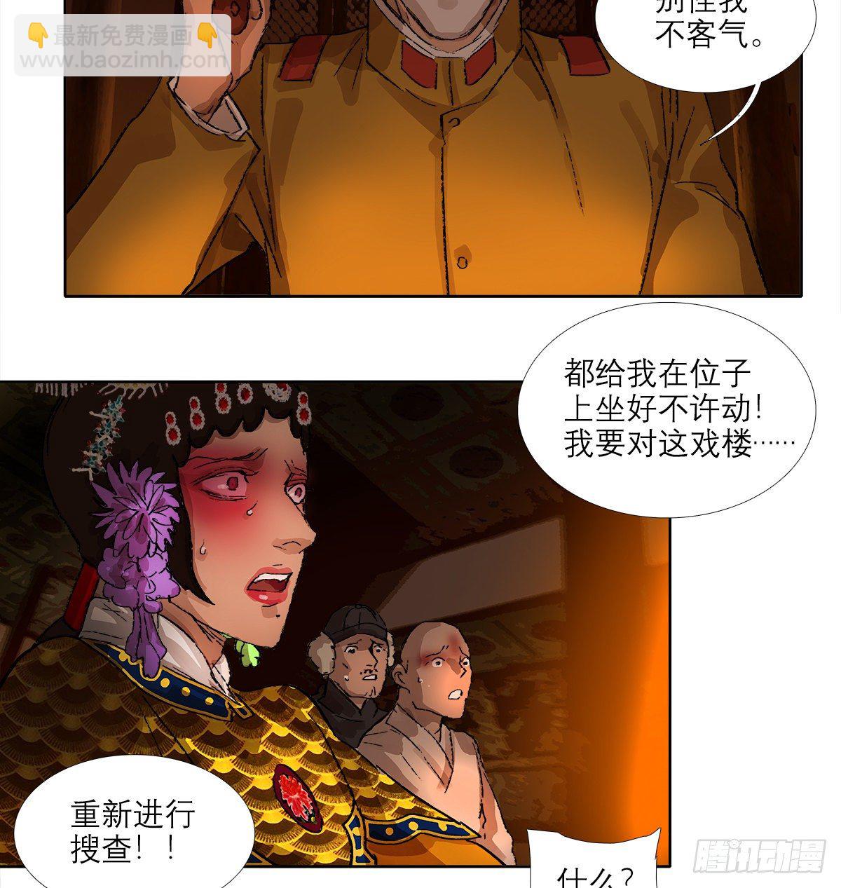 東鄰西廂 - 第一百五十話 四面楚歌 - 1