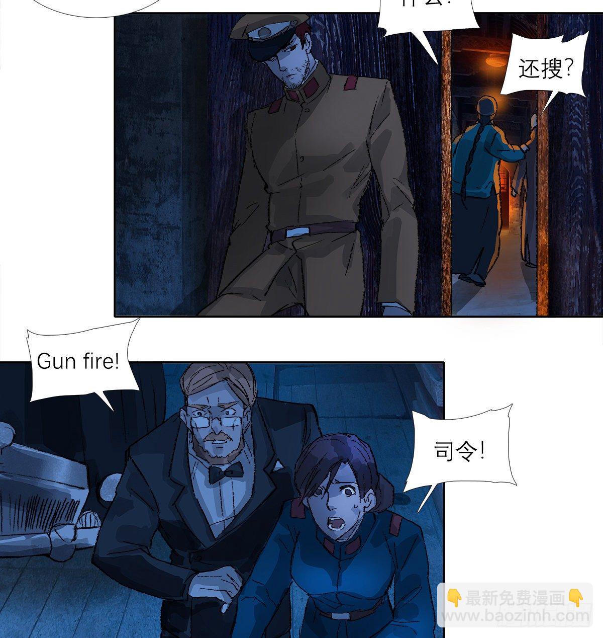 東鄰西廂 - 第一百五十話 四面楚歌 - 2