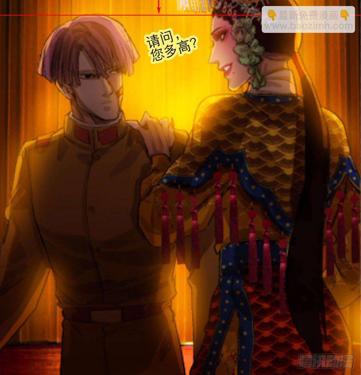 東鄰西廂 - 第一百五十話 四面楚歌 - 5