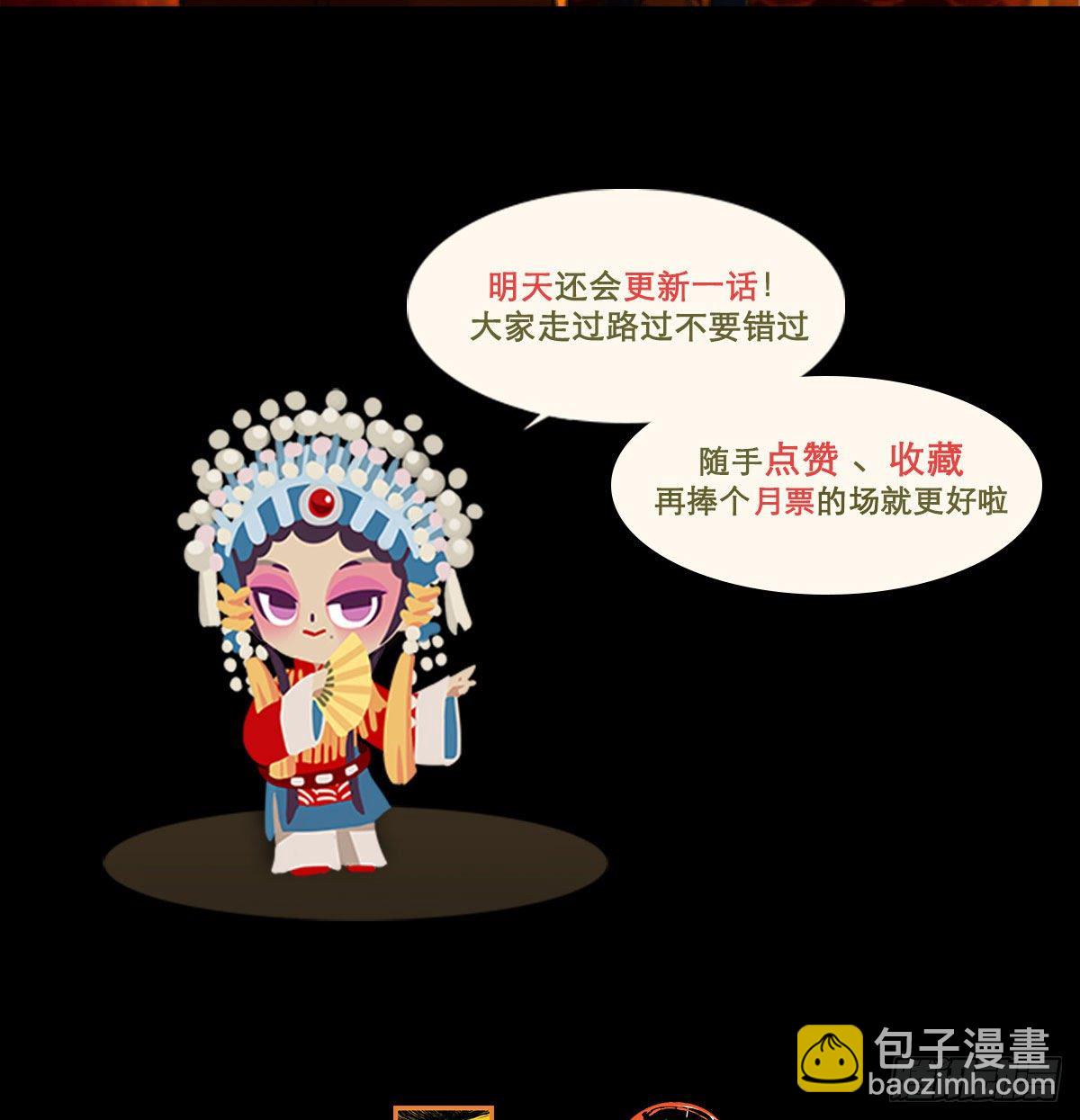 東鄰西廂 - 第一百五十話 四面楚歌 - 6