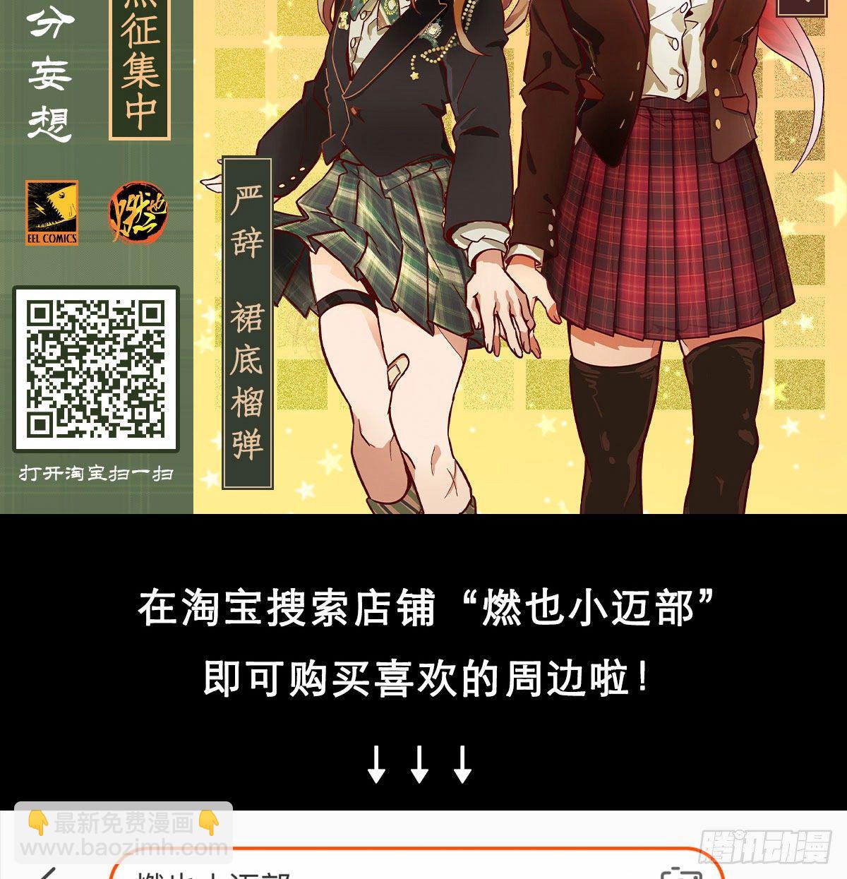 東鄰西廂 - 第一百五十話 四面楚歌 - 1