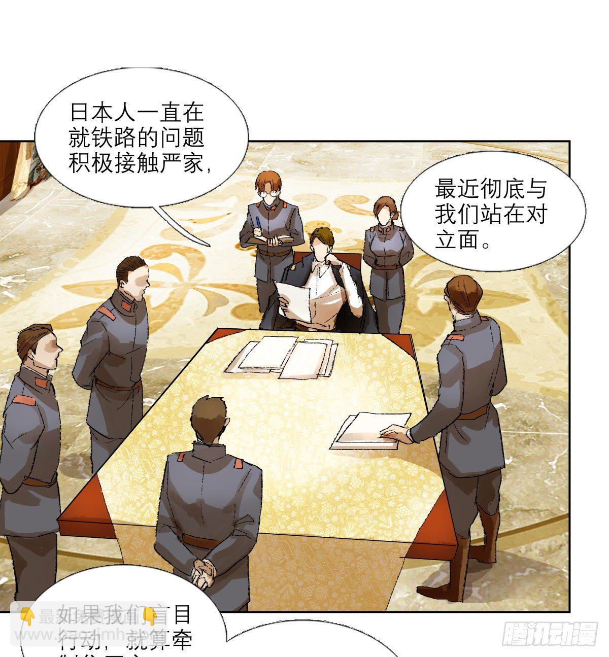 東鄰西廂 - 第一百五十二話 撲朔迷離 - 5